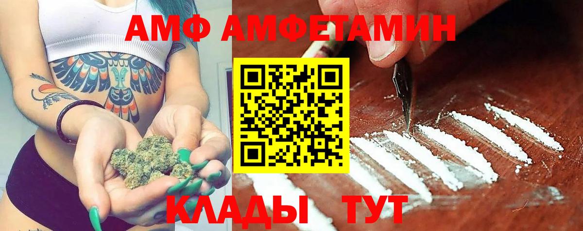 Амфетамин  Вход с VPN  Кольчугино  АМФЕТАМИН VHQ 
