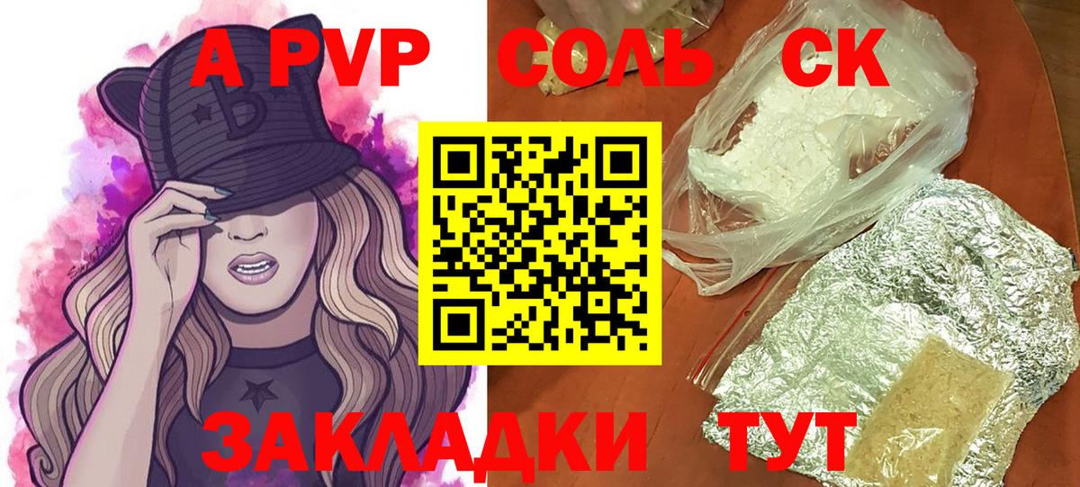 Alpha-PVP мука  Вход с VPN  A PVP мука  Кольчугино  хочу наркоту  Alfa_PVP кристаллы 