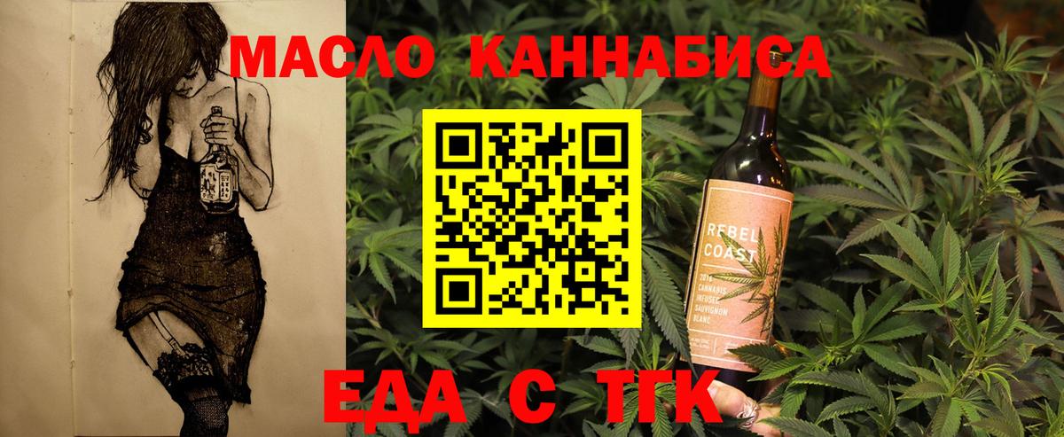 Cannafood марихуана Кольчугино