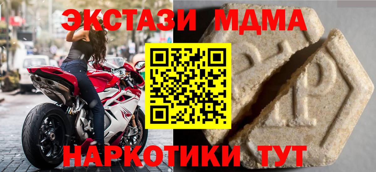 Кольчугино  Ecstasy  наркота  Вход с VPN  Ecstasy 250 мг  Экстази MDMA 