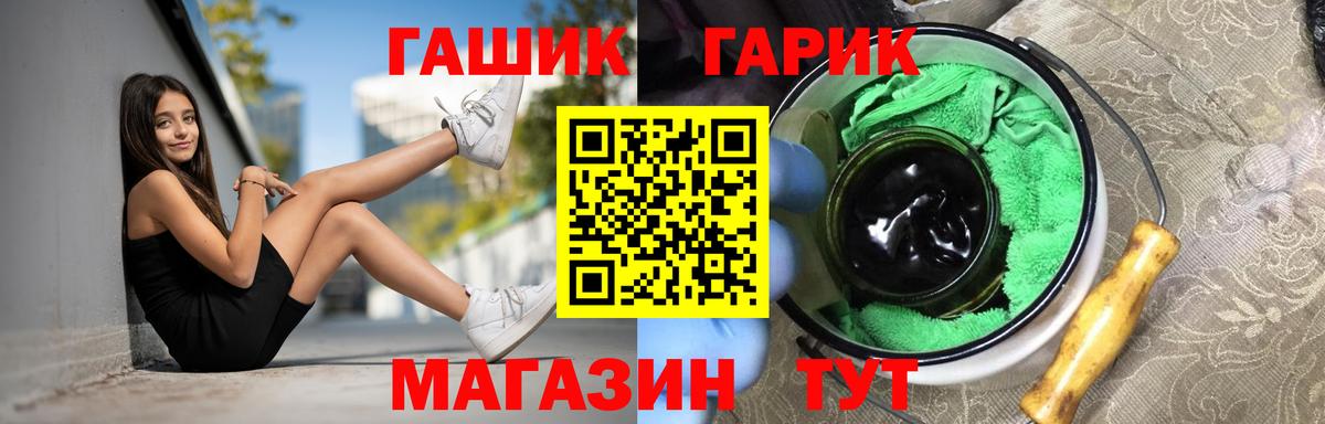 ГАШ  Гашиш гарик  Вход с VPN  Гашиш hashish  Кольчугино 