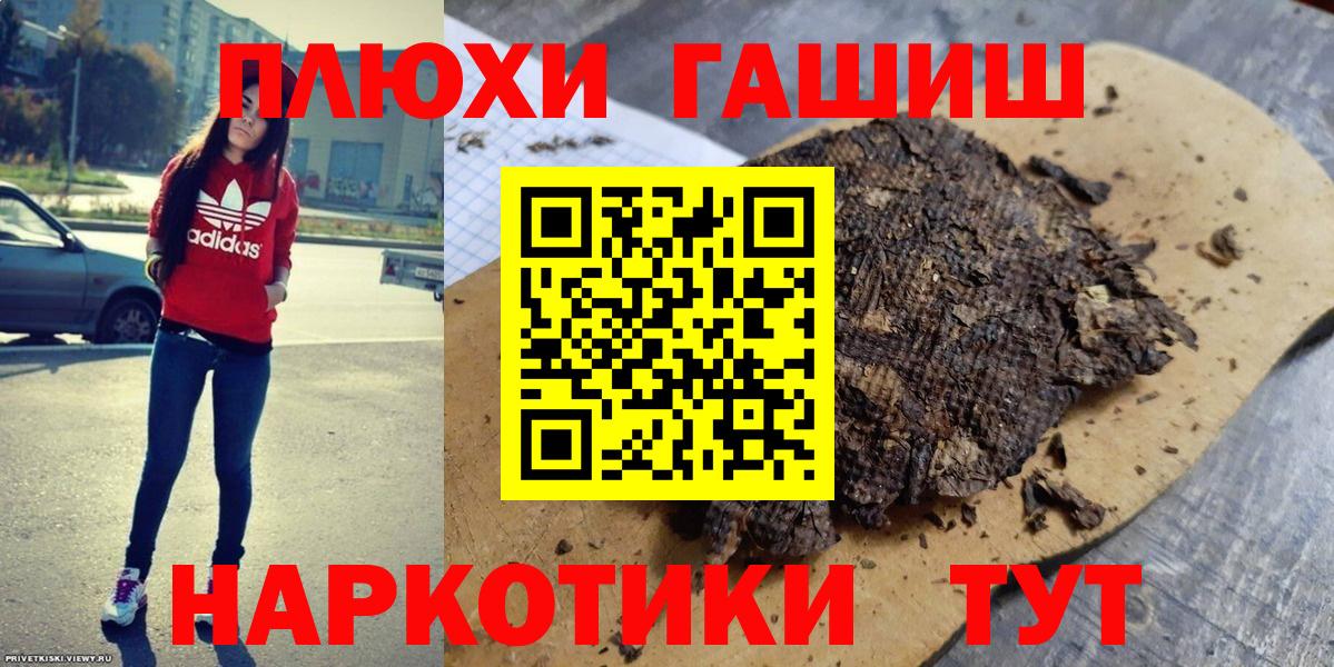 ГАШ hashish Кольчугино