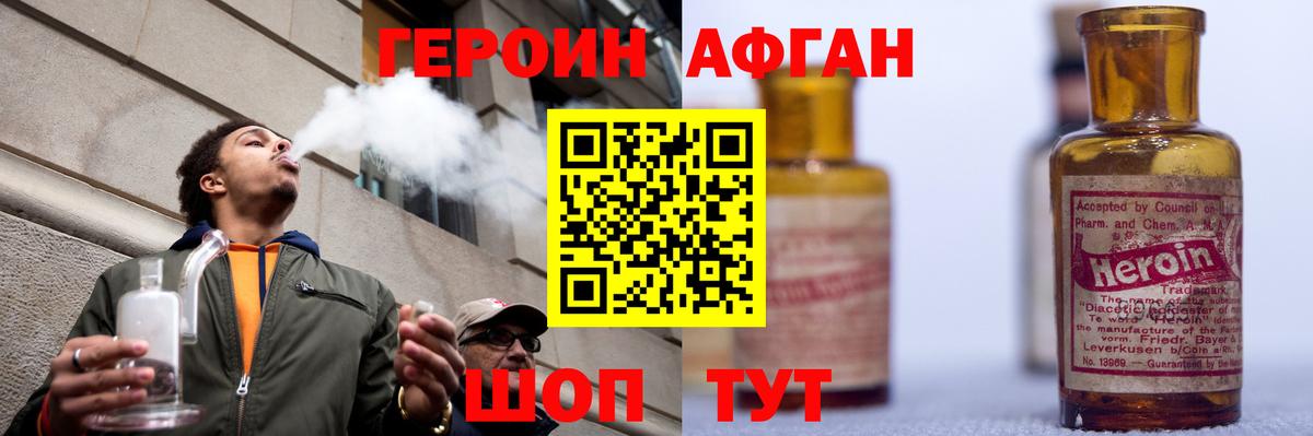 Кольчугино  ГЕРОИН VHQ  Вход с VPN 