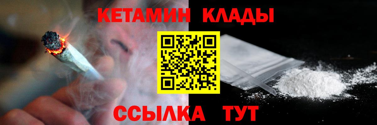 КЕТАМИН ketamine Кольчугино