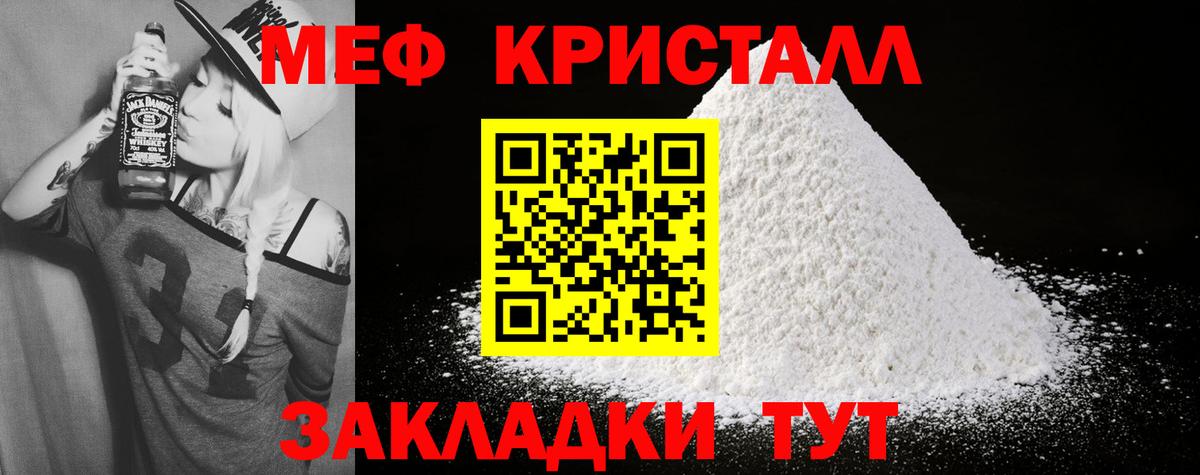 Меф  Мефедрон кристаллы  Кольчугино  Вход с VPN  как найти наркотики  Меф мяу мяу 