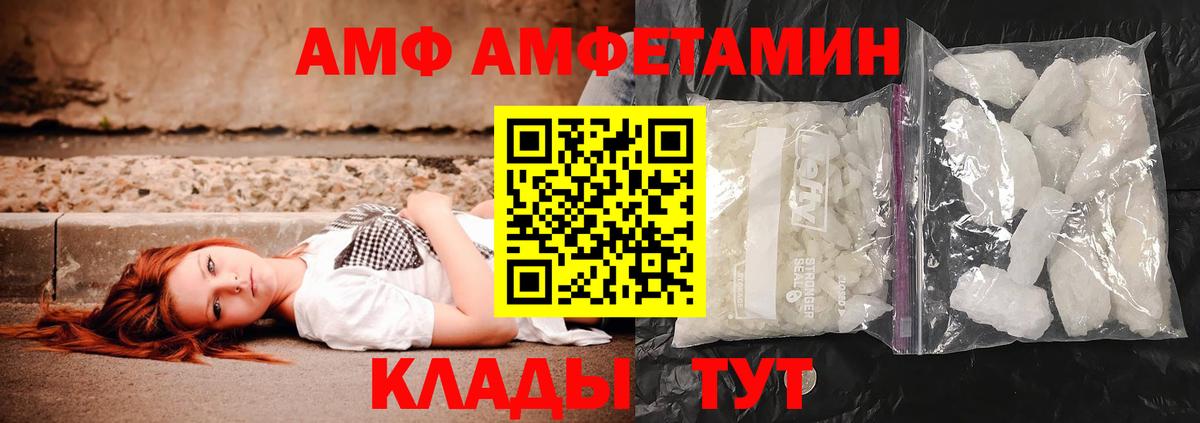 МЕТАМФЕТАМИН пудра Кольчугино