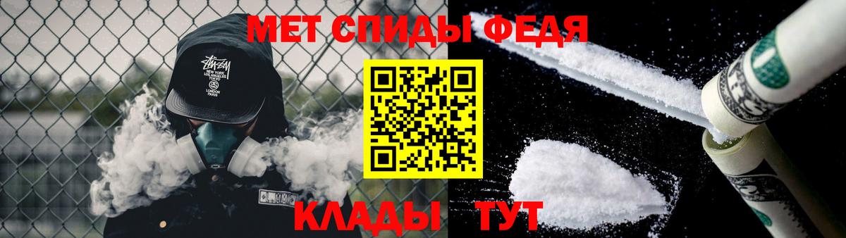 Первитин Methamphetamine  Метамфетамин  Кольчугино  Вход с VPN  Первитин Methamphetamine 