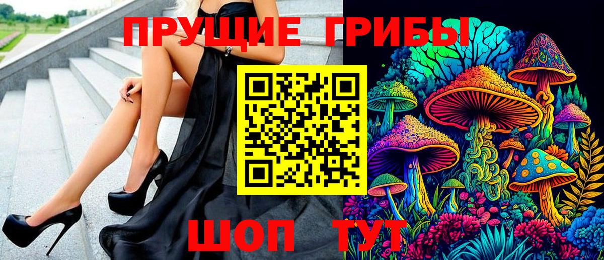 Галлюциногенные грибы мухоморы  Вход с VPN  Кольчугино 